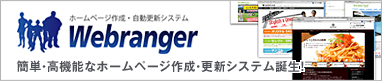 Webranger