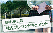 社内プレゼンドキュメント